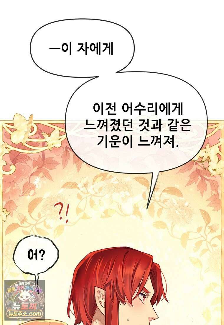 백의사자 117화 단서추적 24