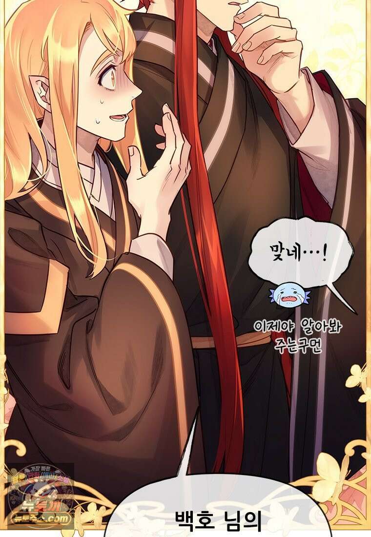 백의사자 117화 단서추적 25