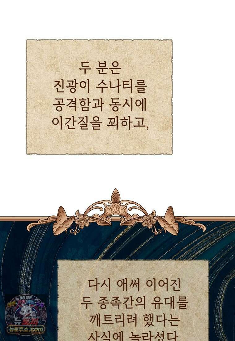 백의사자 117화 단서추적 30