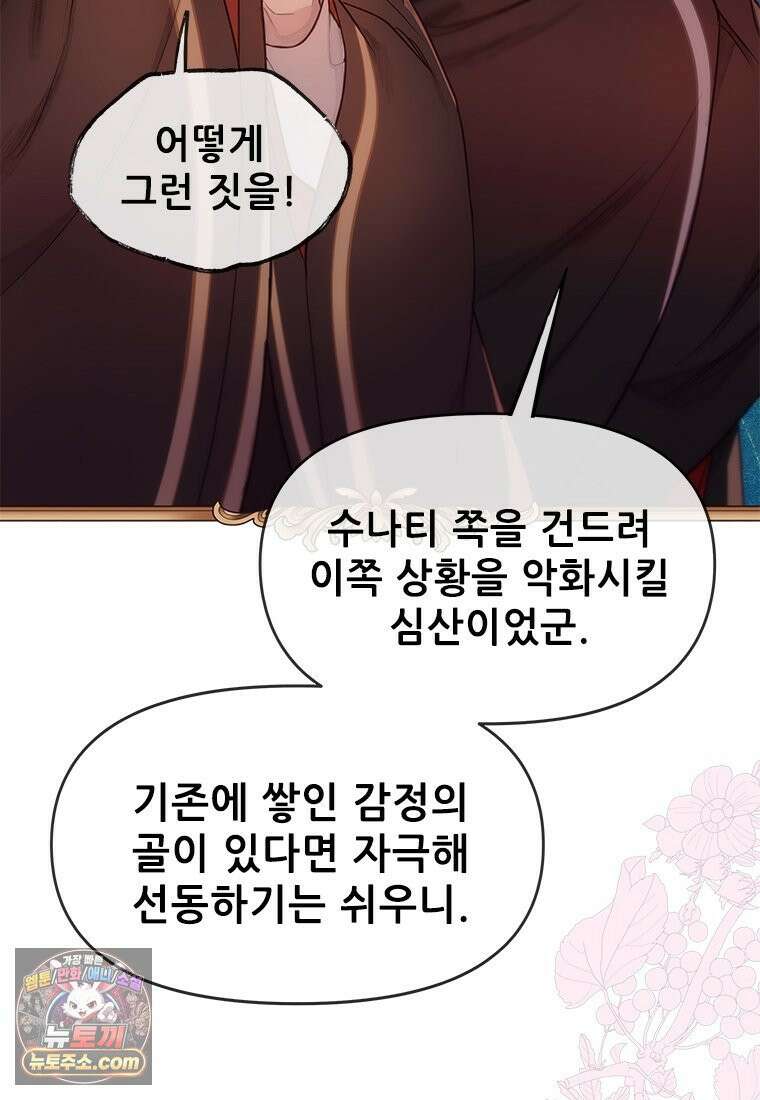 백의사자 117화 단서추적 32