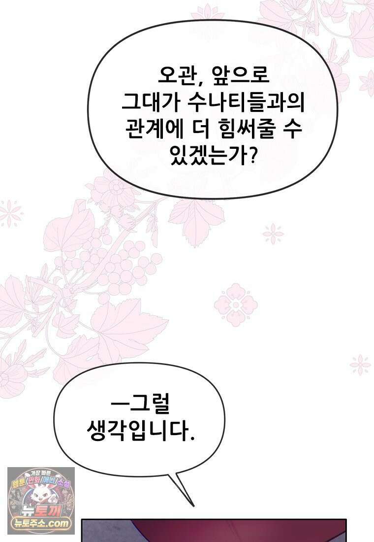 백의사자 117화 단서추적 33