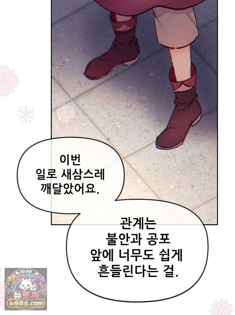 백의사자 117화 단서추적 34