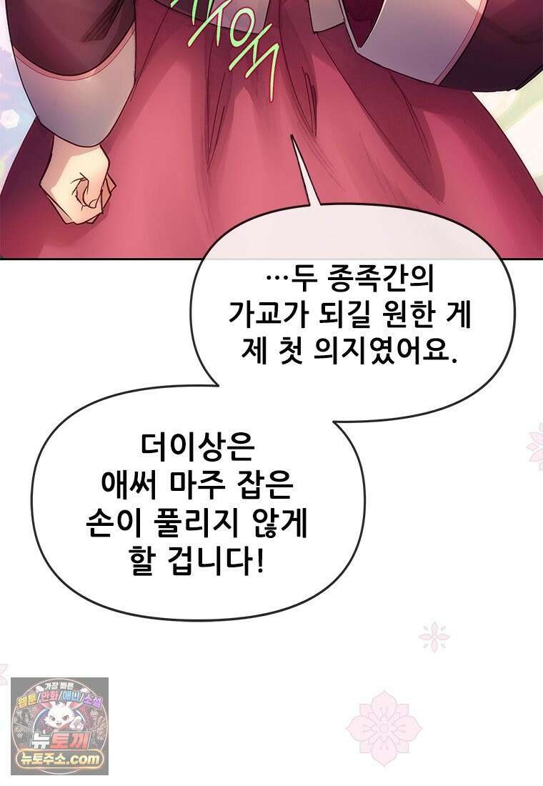 백의사자 117화 단서추적 37