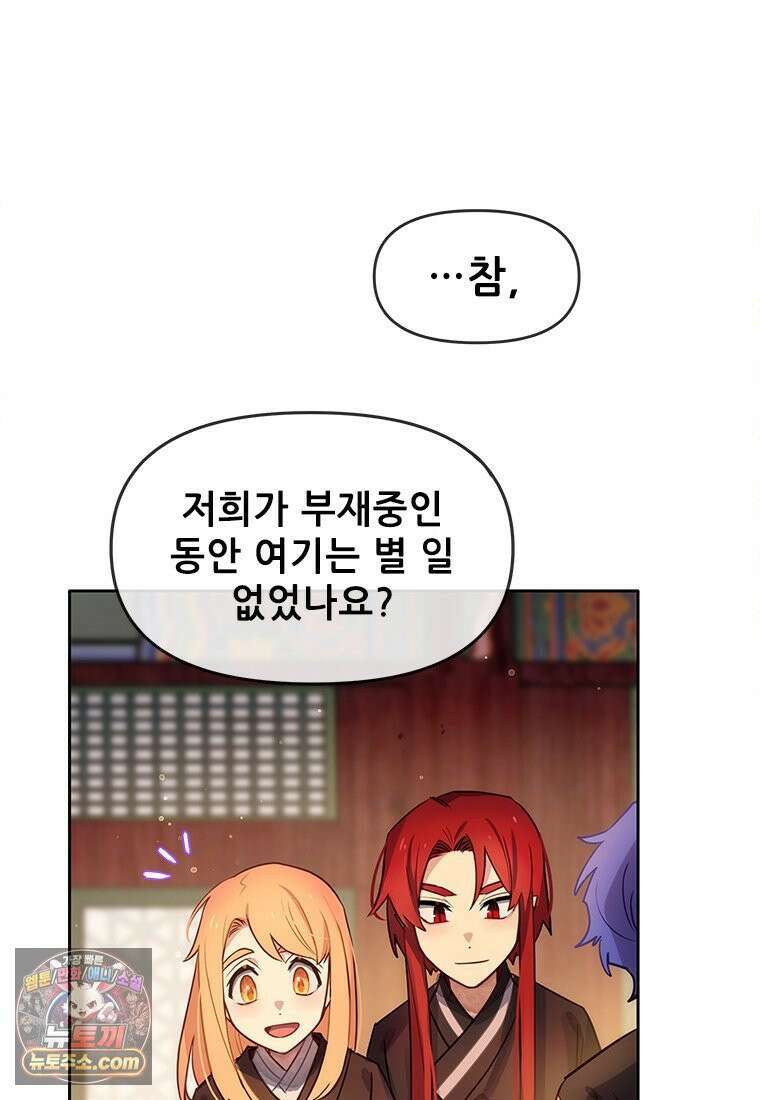 백의사자 117화 단서추적 38