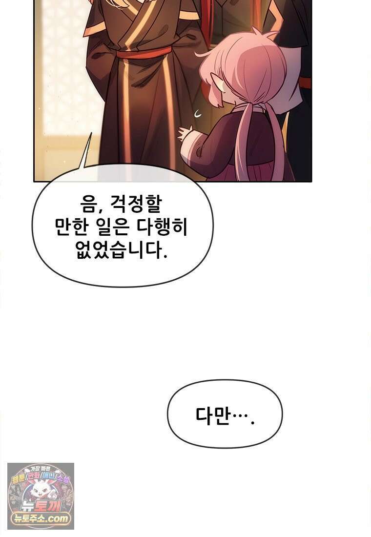 백의사자 117화 단서추적 39