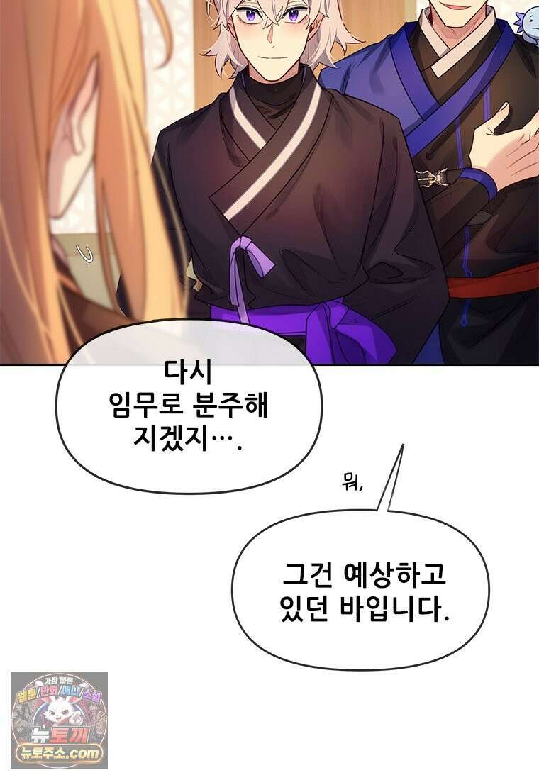 백의사자 117화 단서추적 42