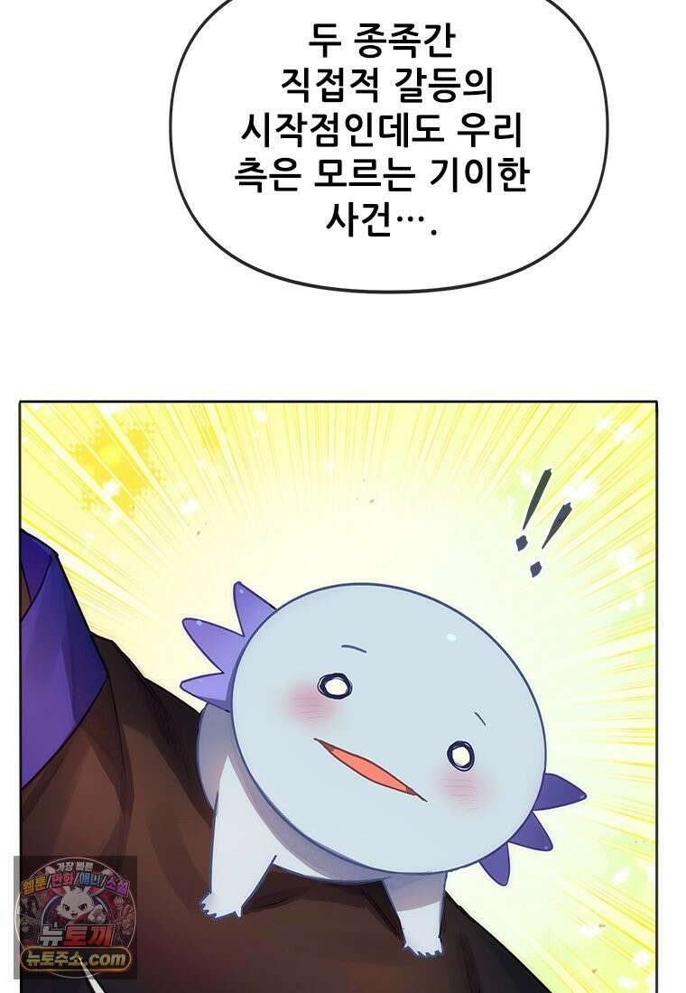 백의사자 117화 단서추적 45