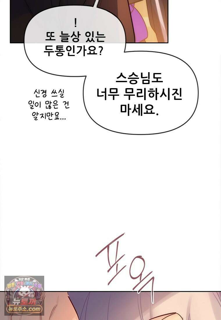 백의사자 117화 단서추적 51