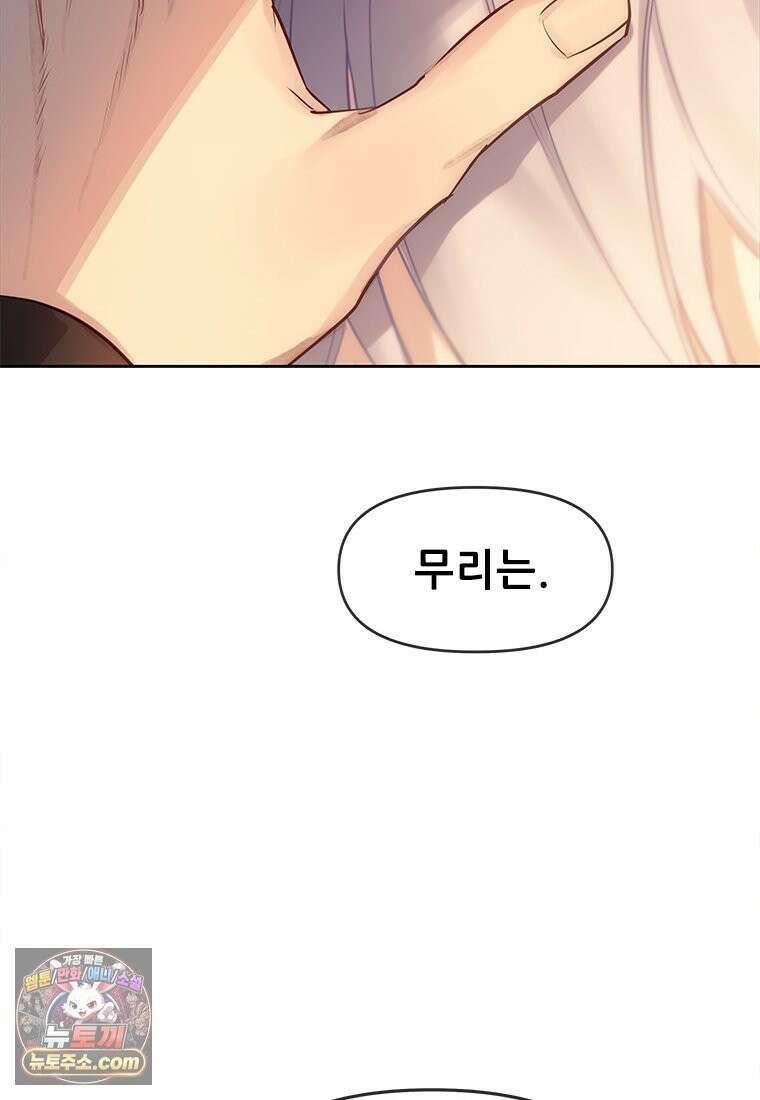 백의사자 117화 단서추적 52
