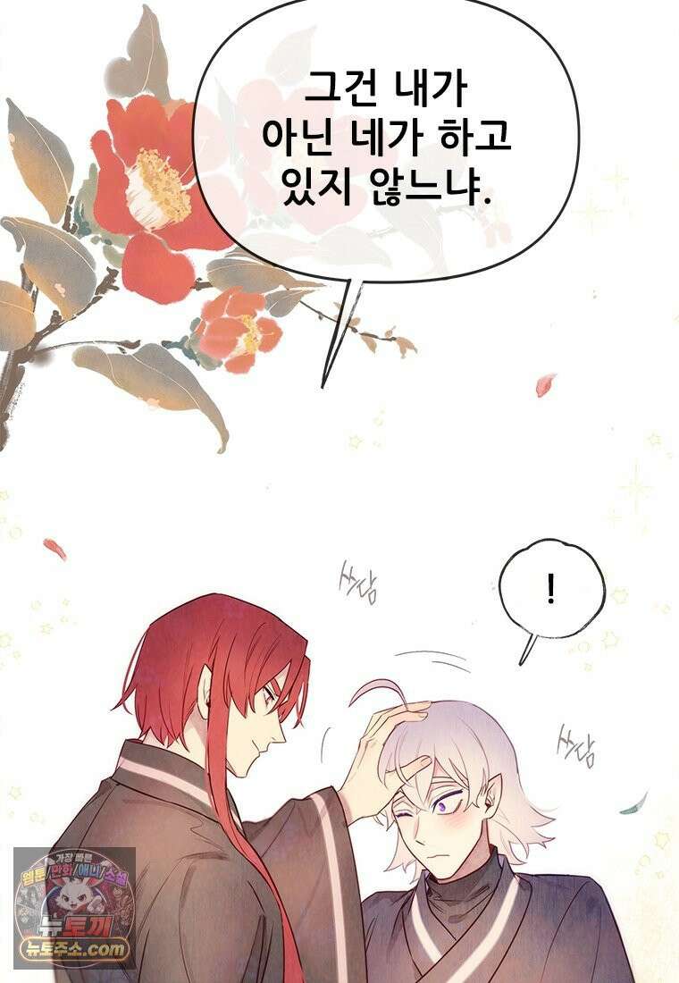 백의사자 117화 단서추적 53