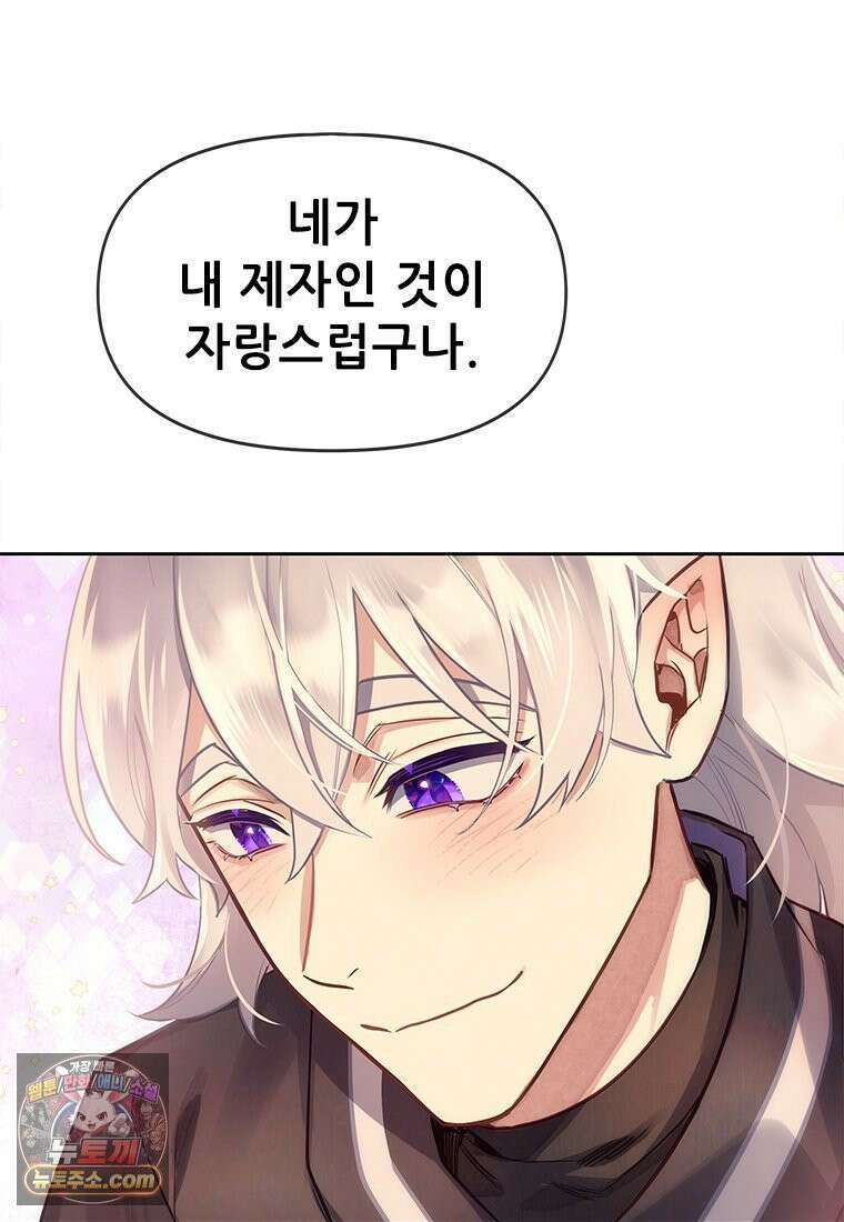 백의사자 117화 단서추적 55