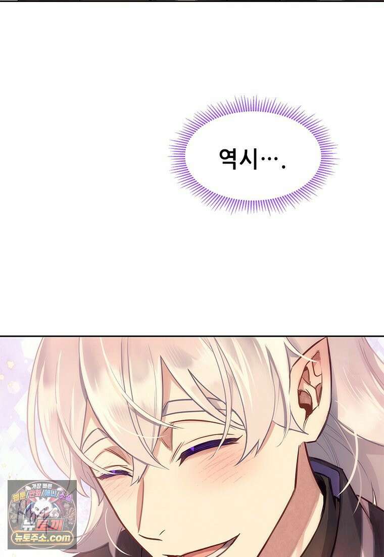 백의사자 117화 단서추적 56