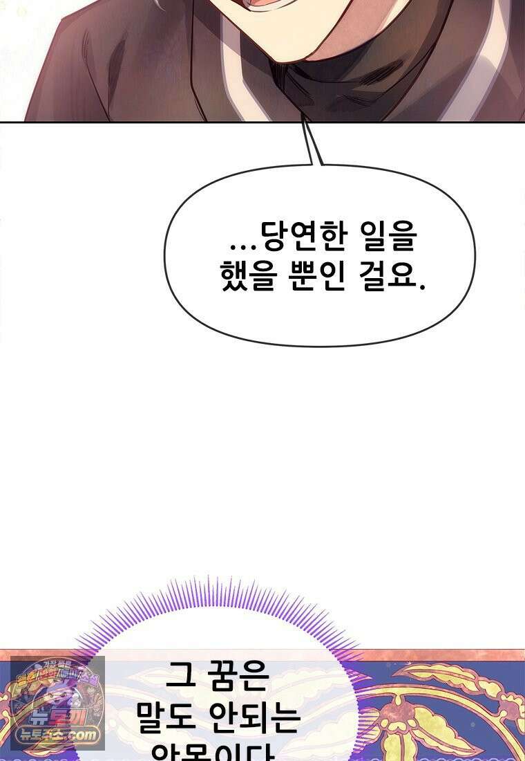 백의사자 117화 단서추적 57