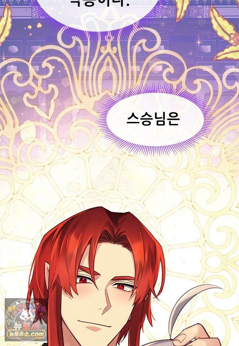 백의사자 117화 단서추적 58