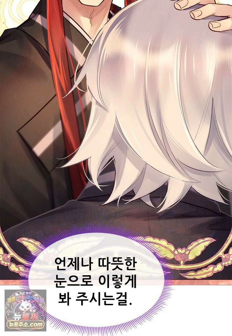 백의사자 117화 단서추적 59