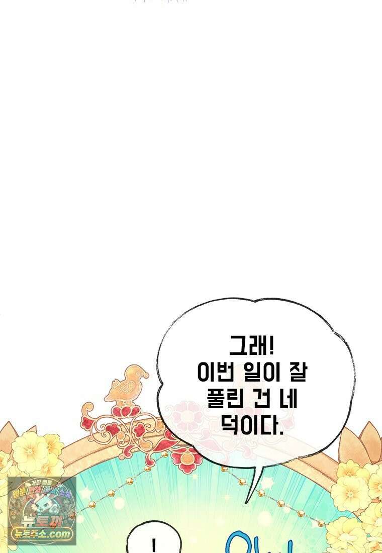 백의사자 117화 단서추적 60