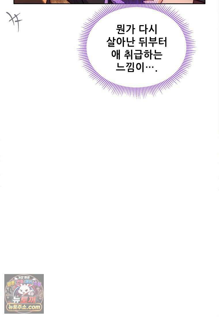 백의사자 117화 단서추적 64