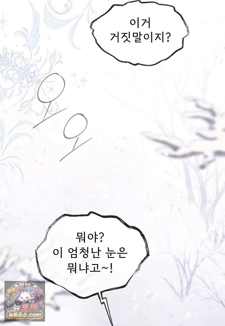 백의사자 117화 단서추적 67