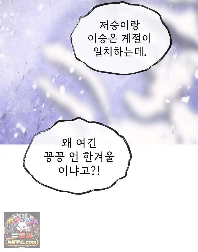 백의사자 117화 단서추적 69