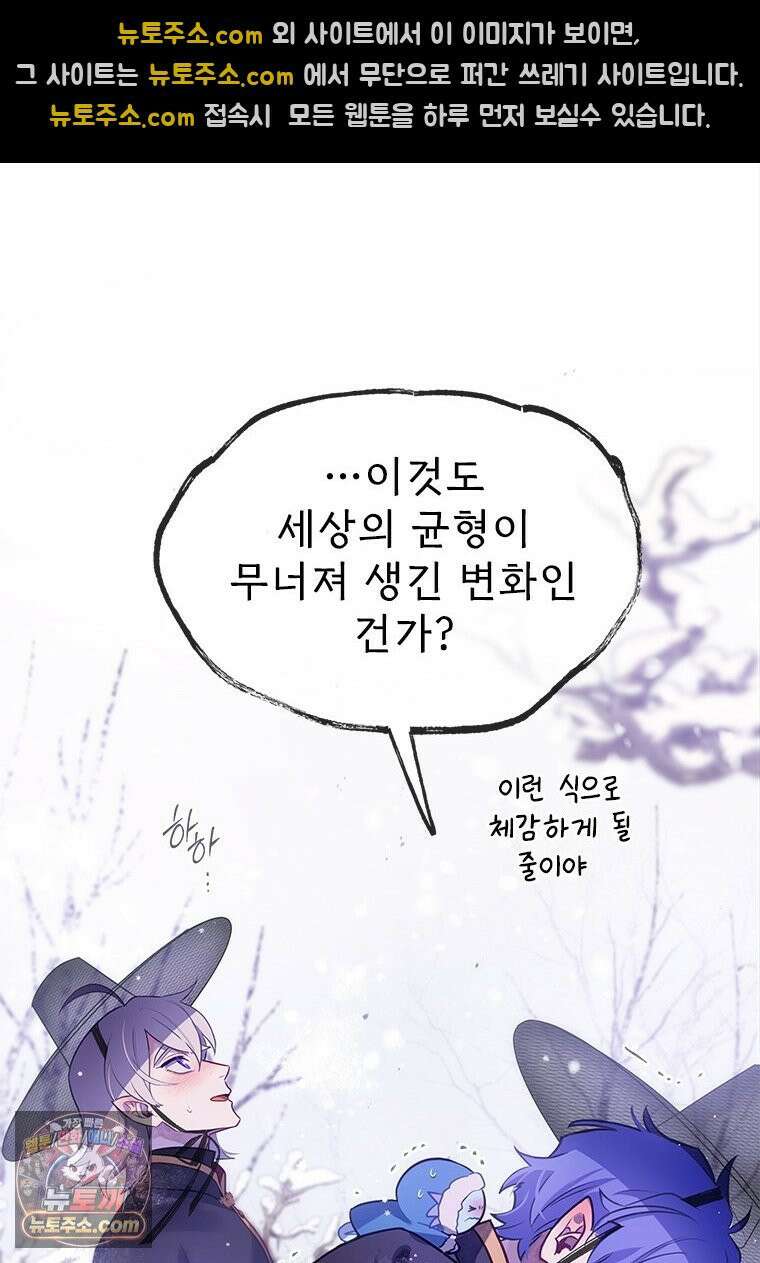 백의사자 117화 단서추적 70