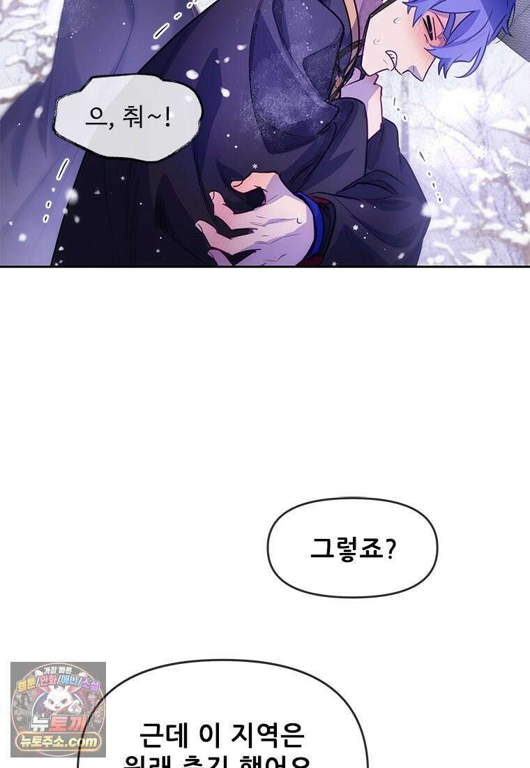 백의사자 117화 단서추적 71