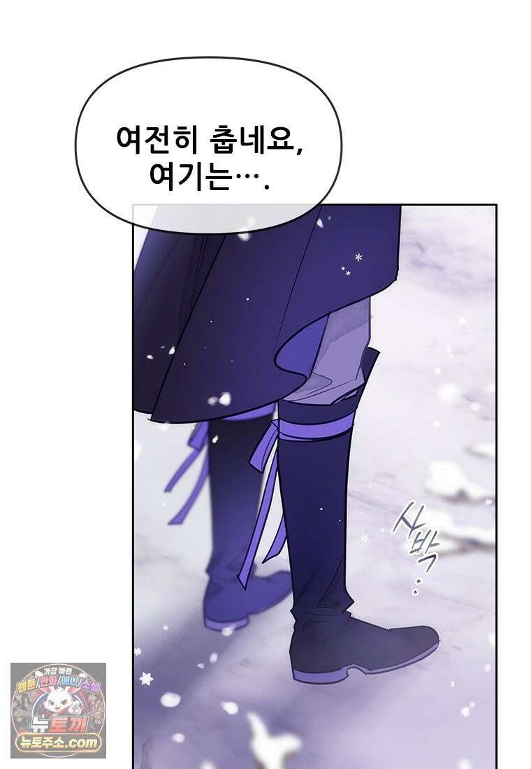 백의사자 117화 단서추적 77