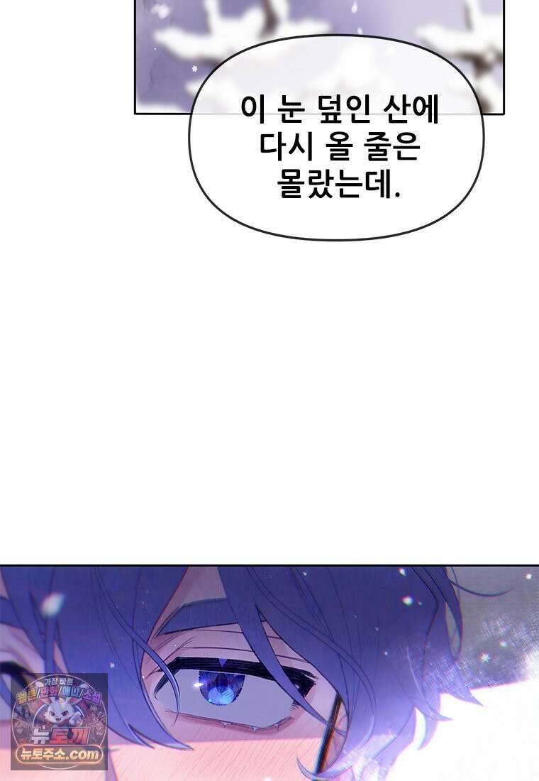 백의사자 117화 단서추적 78