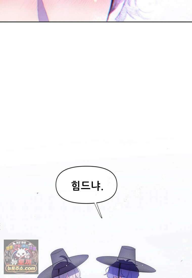 백의사자 117화 단서추적 79