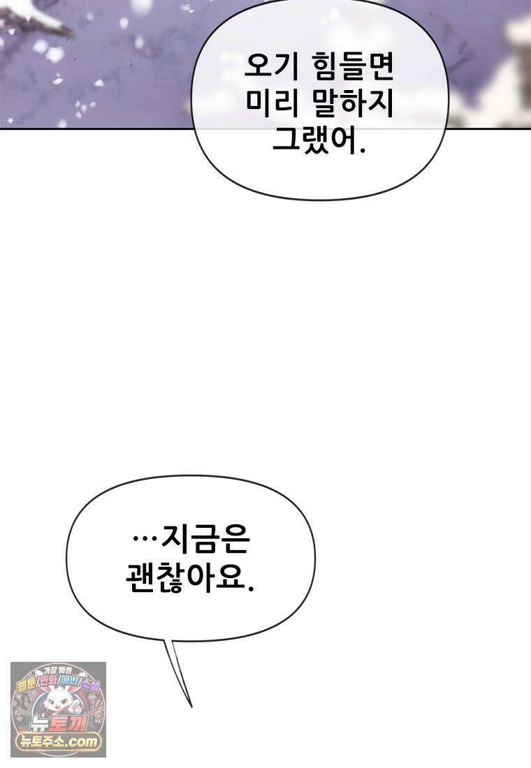 백의사자 117화 단서추적 81
