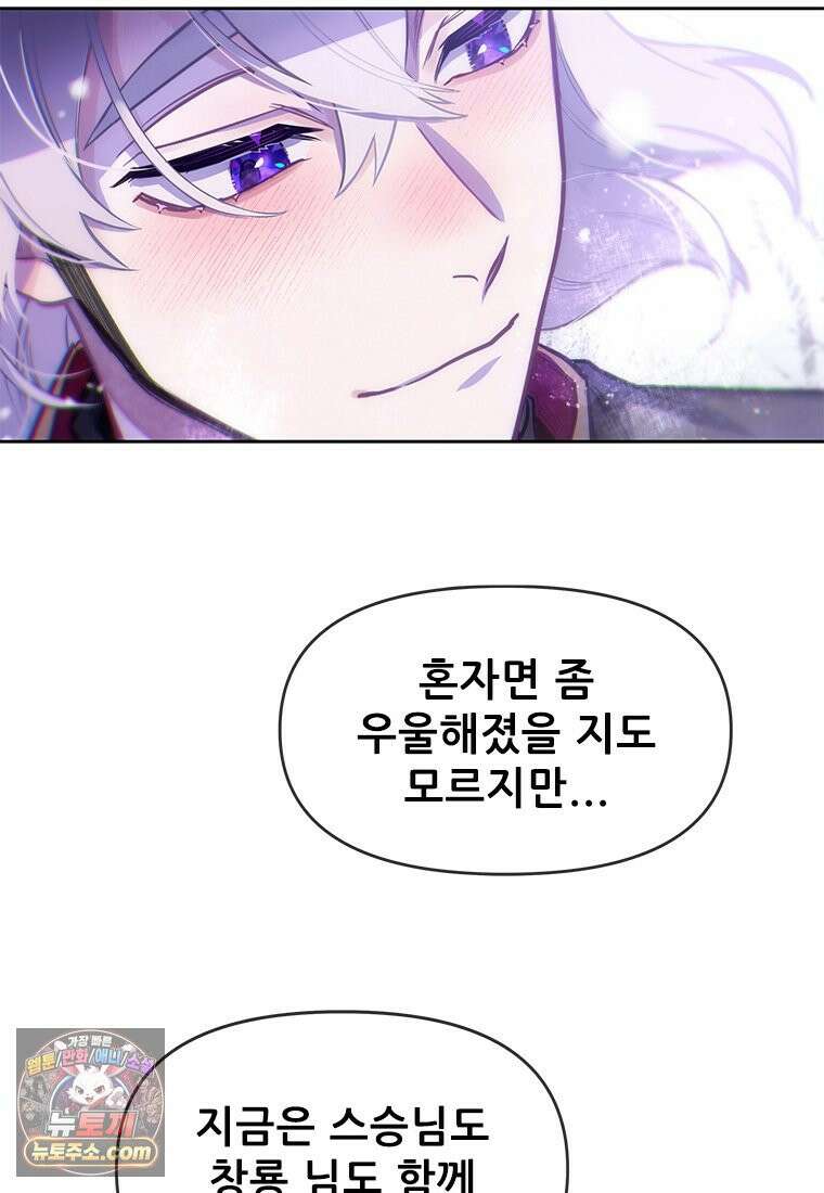 백의사자 117화 단서추적 82