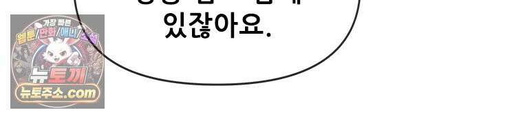 백의사자 117화 단서추적 83
