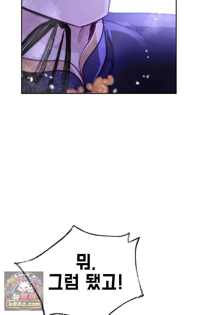 백의사자 117화 단서추적 86