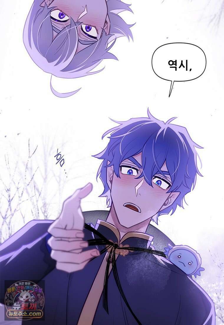백의사자 117화 단서추적 94