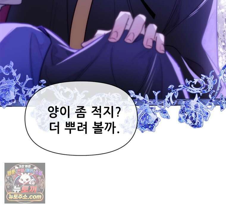 백의사자 117화 단서추적 95