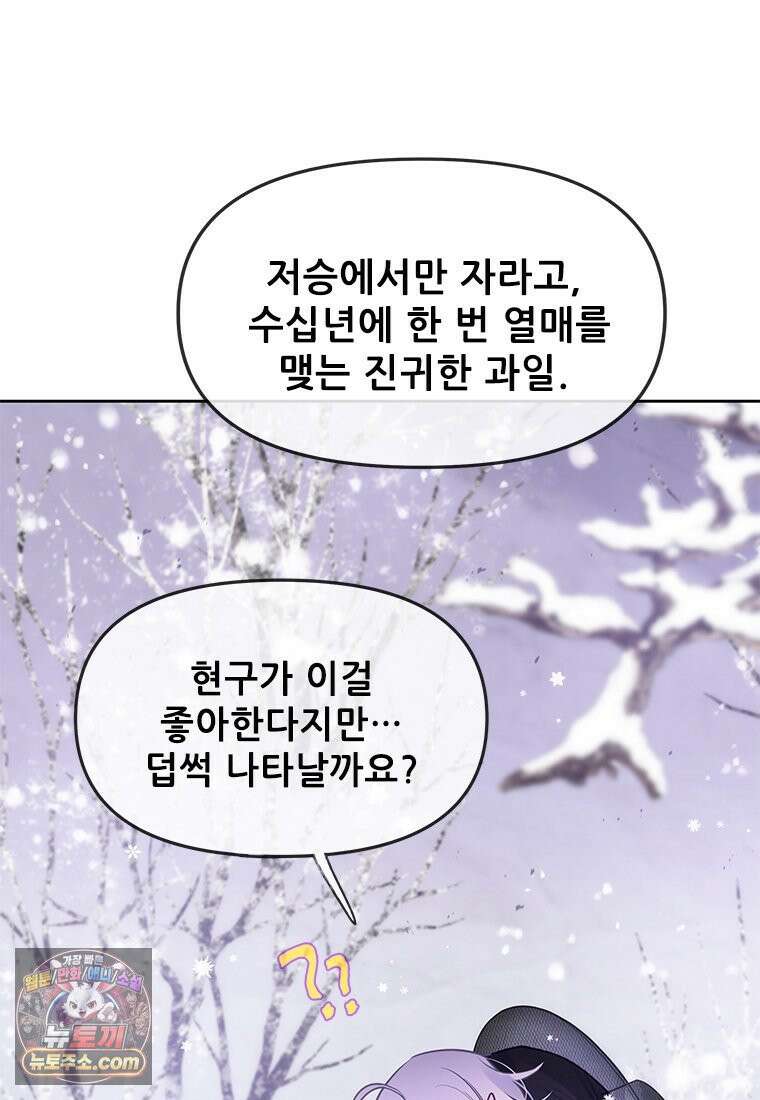 백의사자 117화 단서추적 96