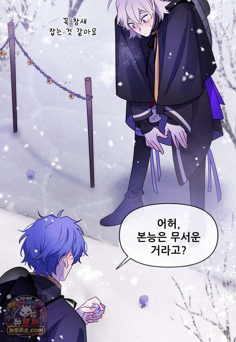 백의사자 117화 단서추적 97