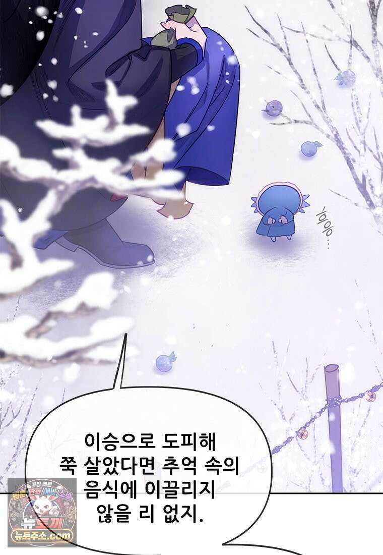 백의사자 117화 단서추적 98