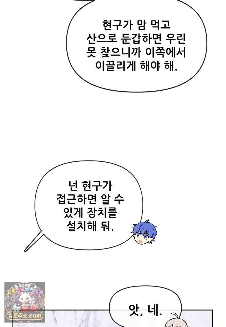 백의사자 117화 단서추적 99