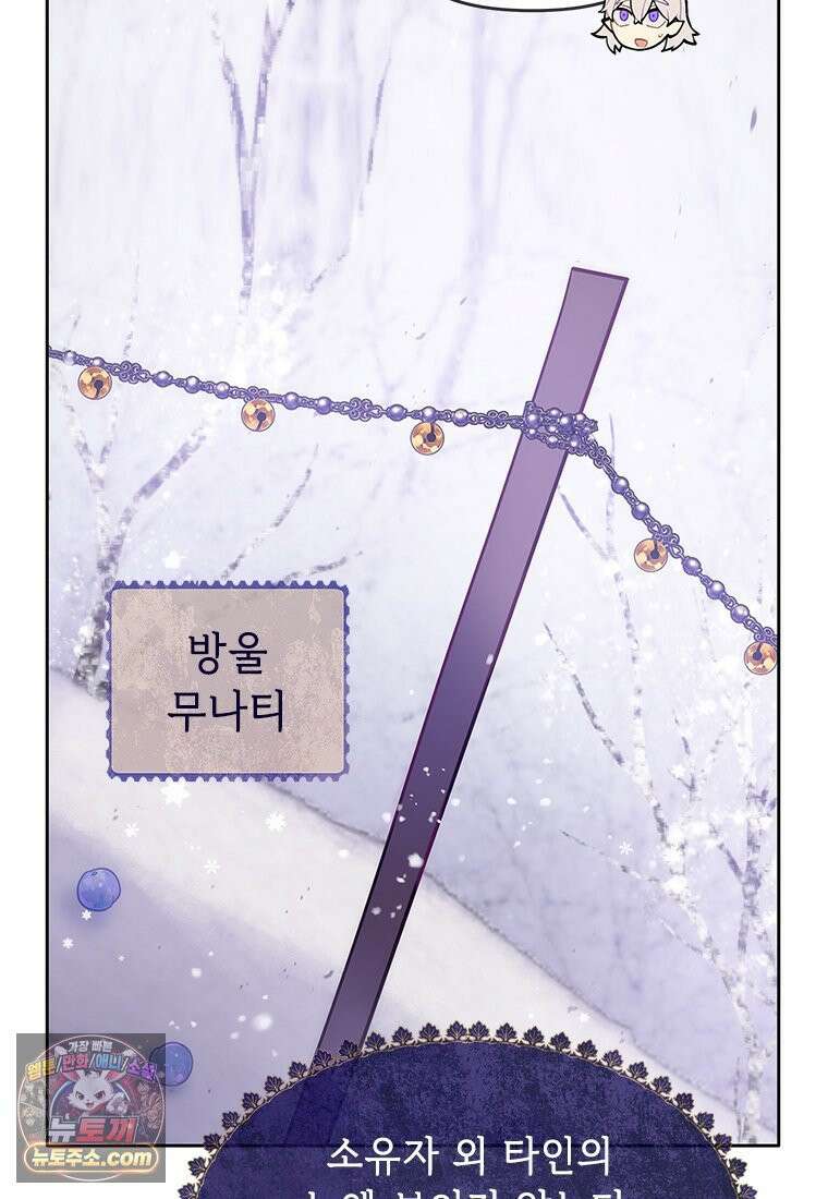 백의사자 117화 단서추적 100