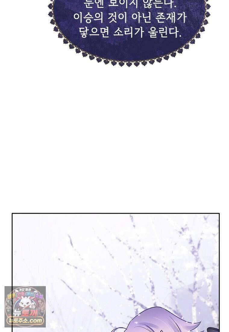 백의사자 117화 단서추적 101