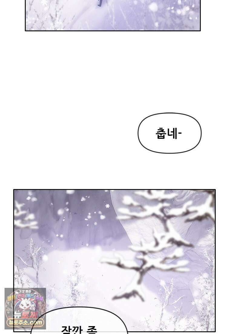 백의사자 117화 단서추적 104