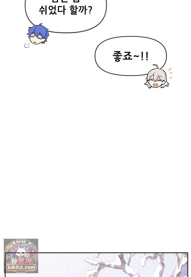 백의사자 117화 단서추적 105