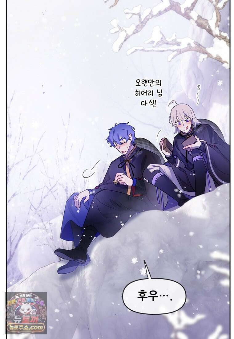 백의사자 117화 단서추적 106