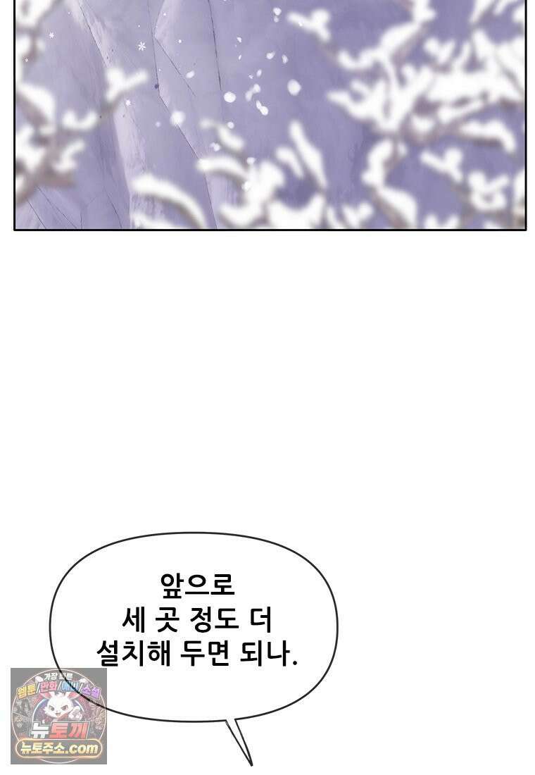 백의사자 117화 단서추적 107