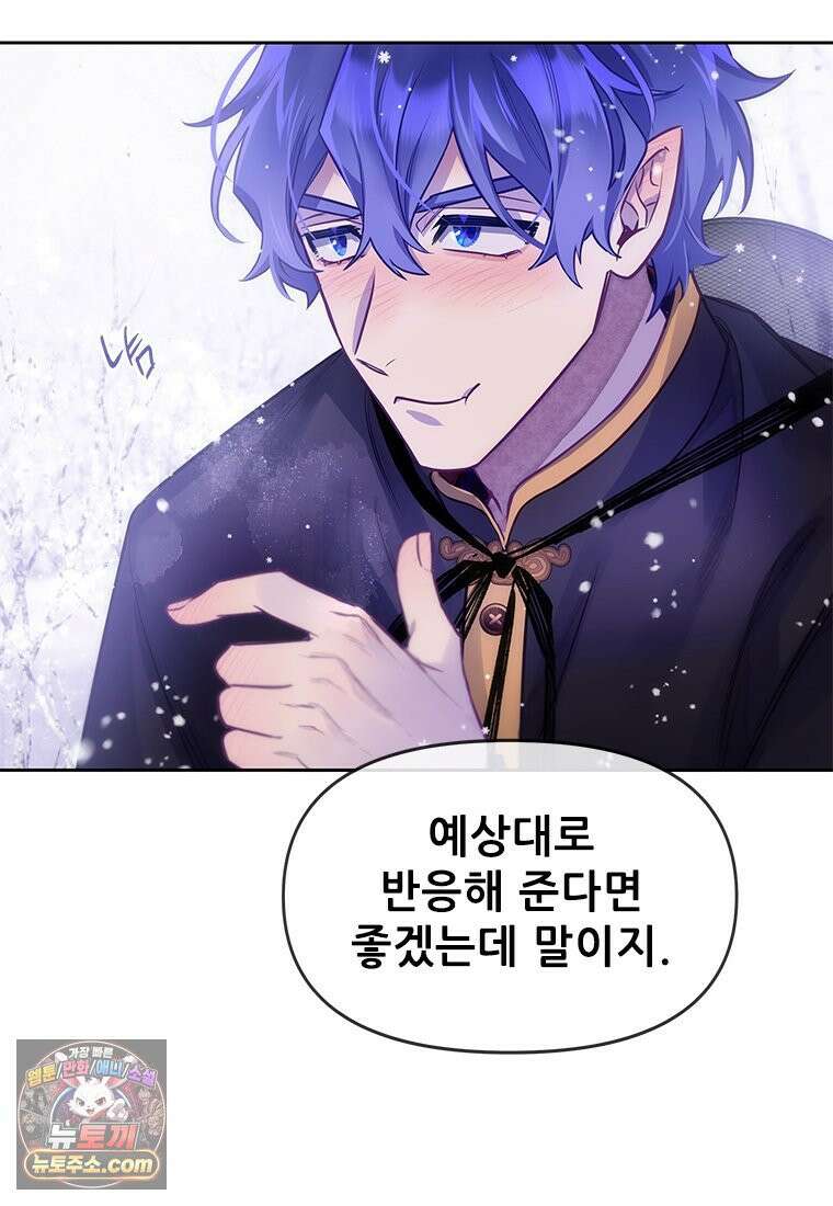 백의사자 117화 단서추적 108