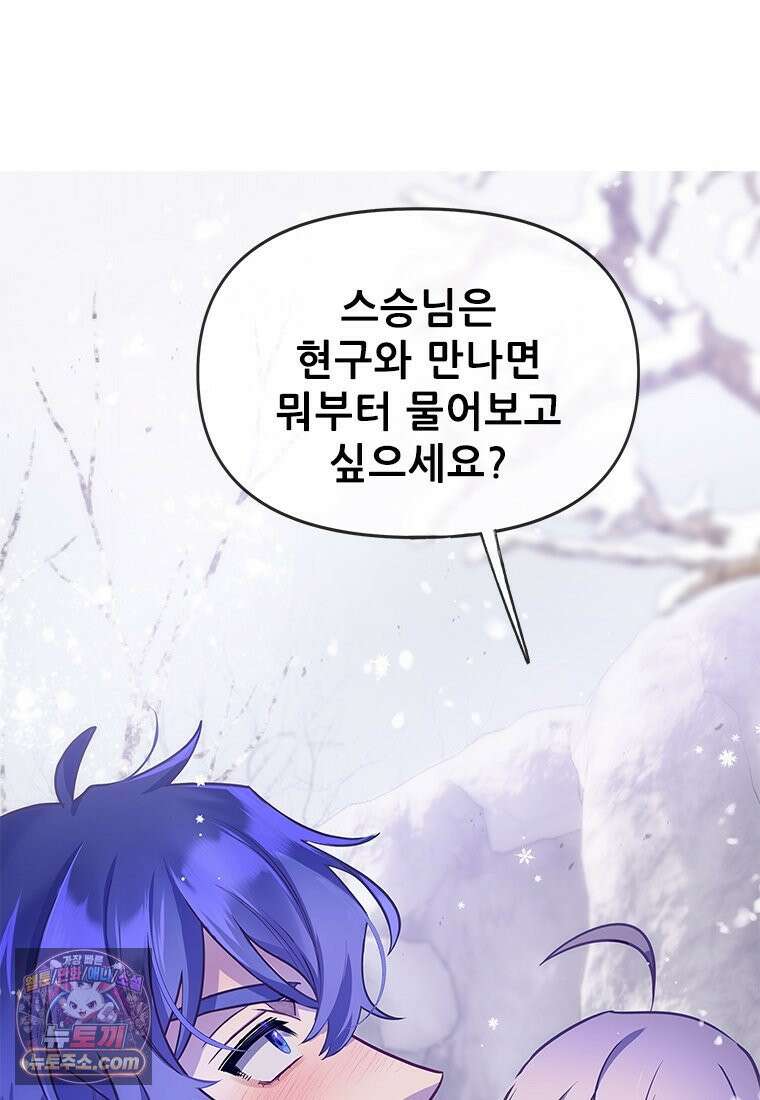 백의사자 117화 단서추적 110