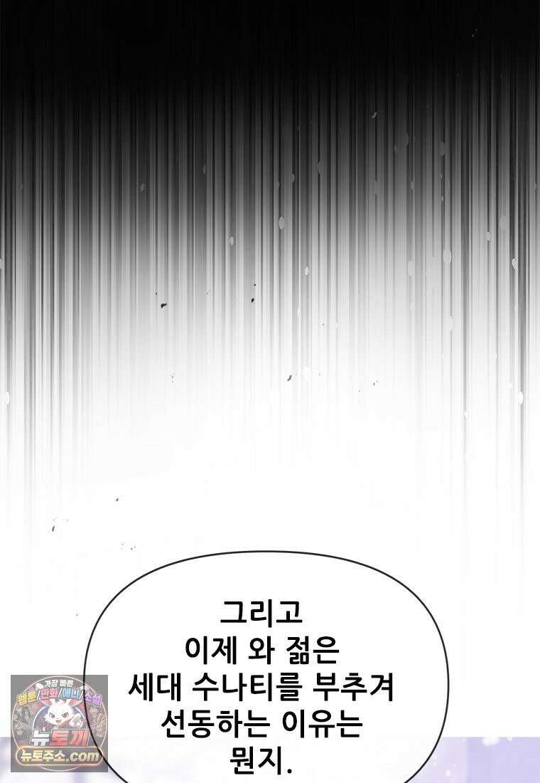 백의사자 117화 단서추적 119