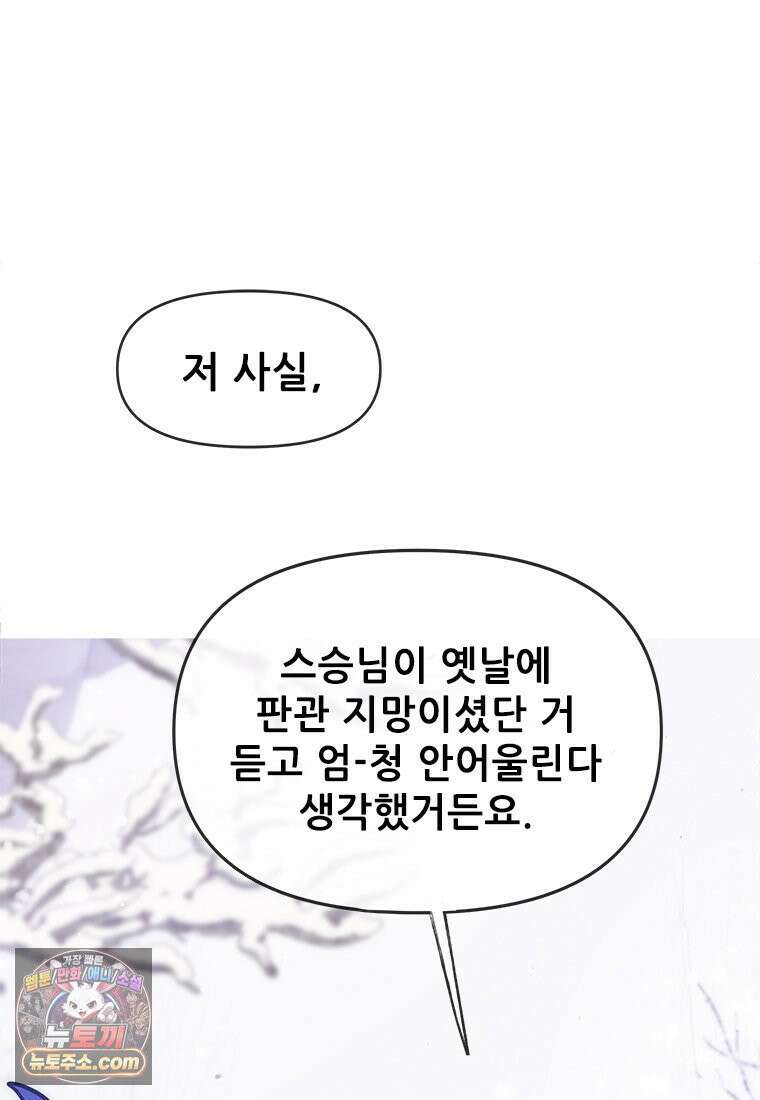 백의사자 117화 단서추적 123