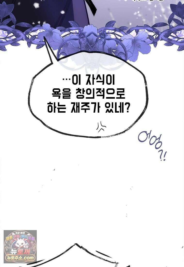 백의사자 117화 단서추적 125
