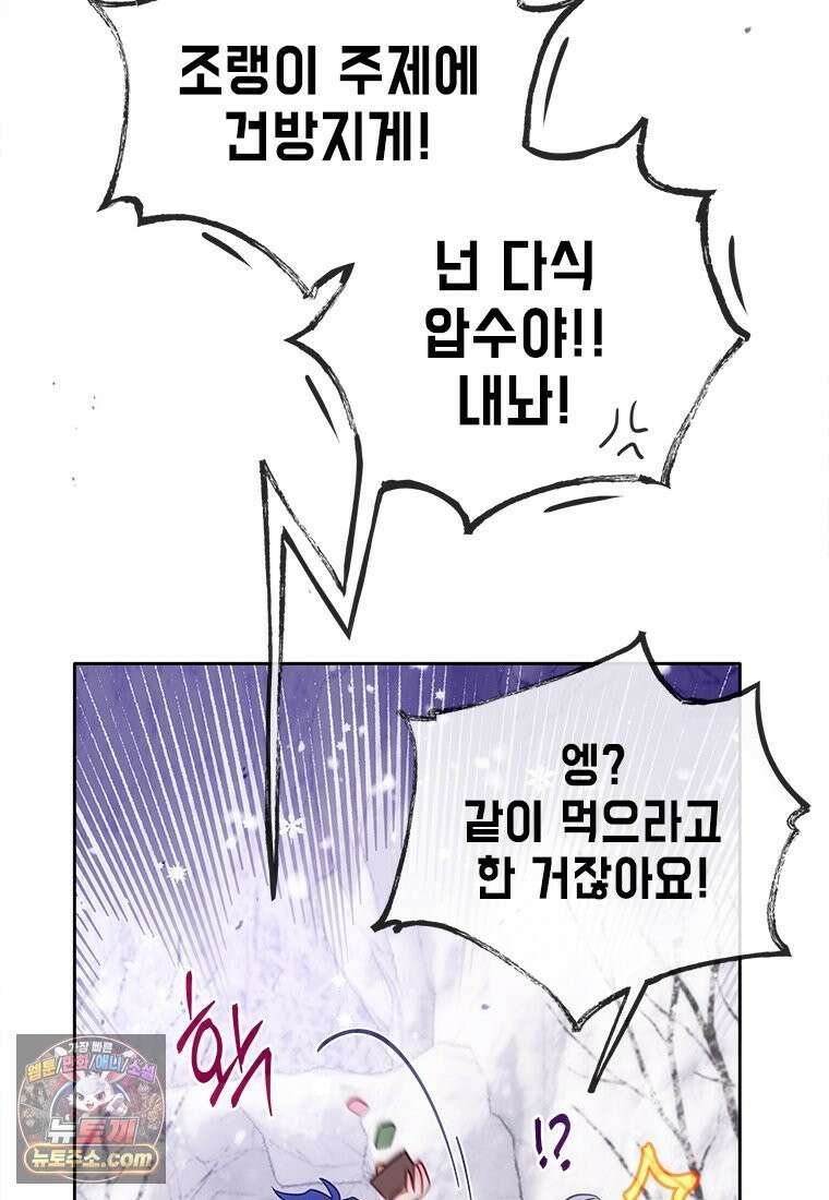 백의사자 117화 단서추적 126